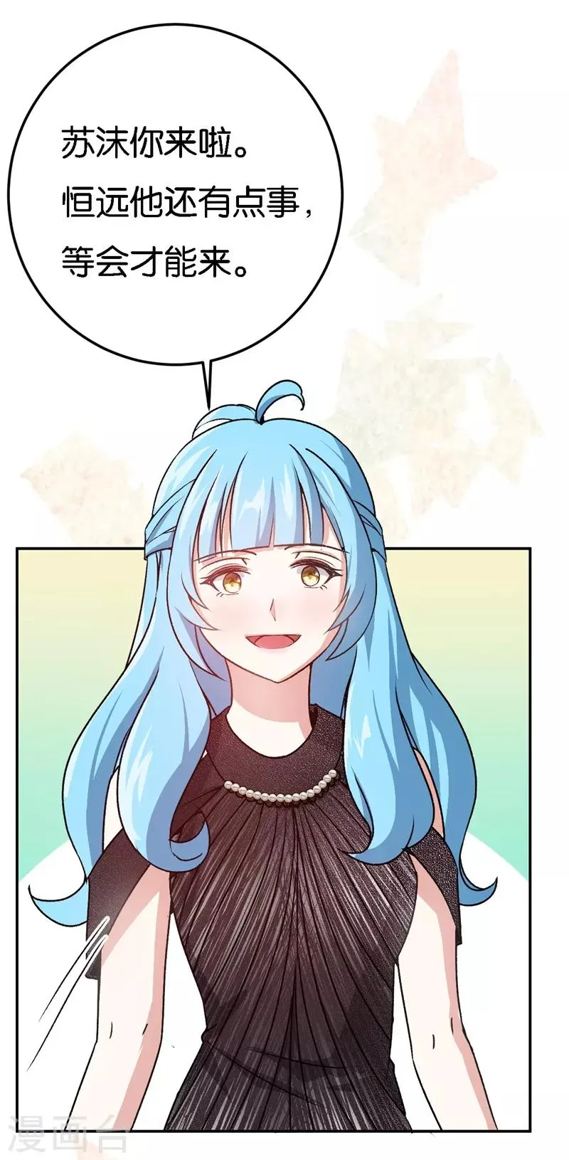 第36话 一场婚宴 第29页