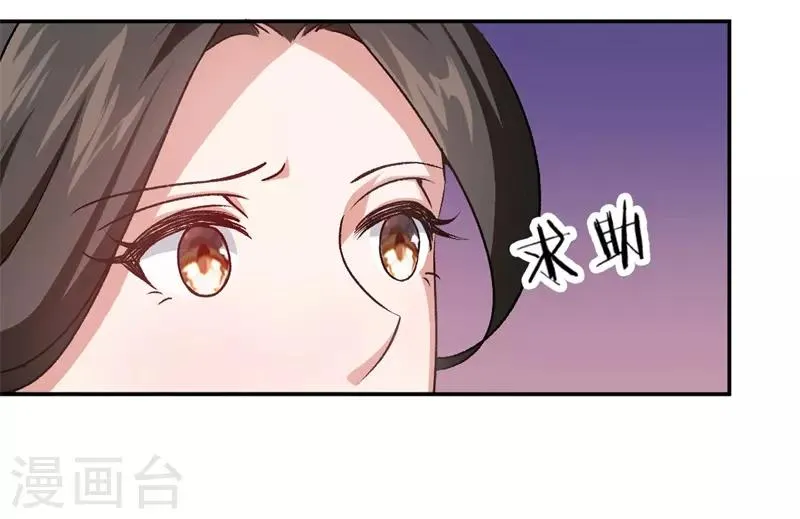 第36话 一场婚宴 第33页