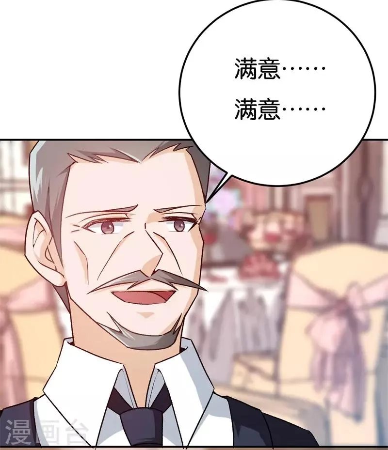 第36话 一场婚宴 第35页