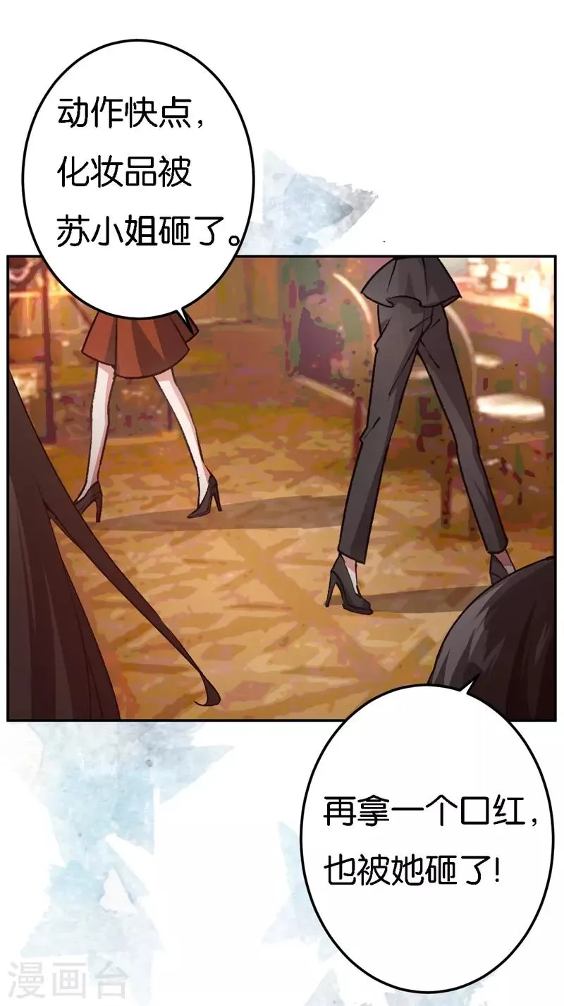 第35话 令人厌的新娘 第1页