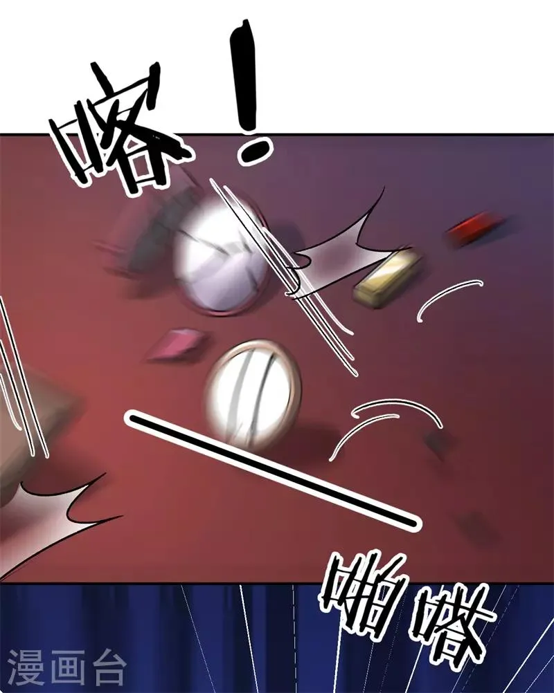 第35话 令人厌的新娘 第7页