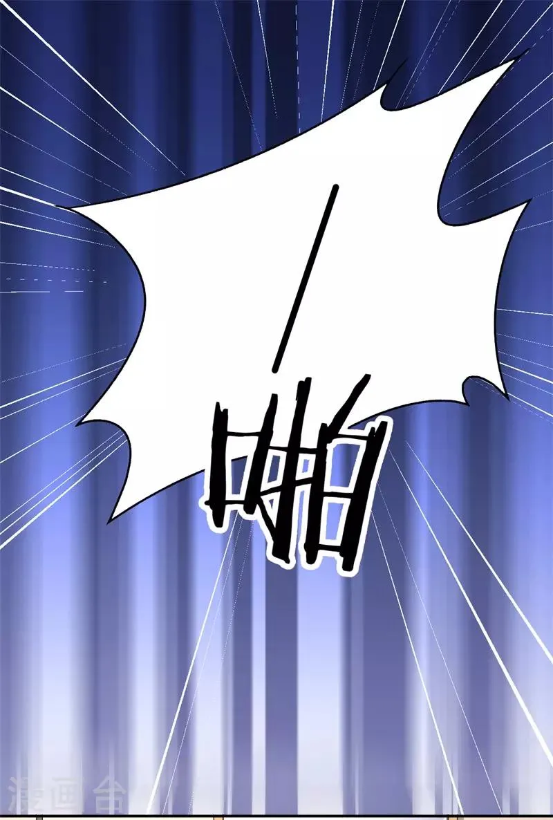 第35话 令人厌的新娘 第8页