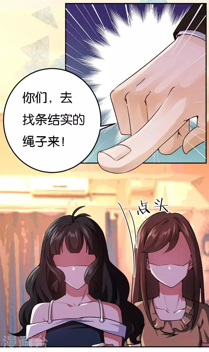 第35话 令人厌的新娘 第12页