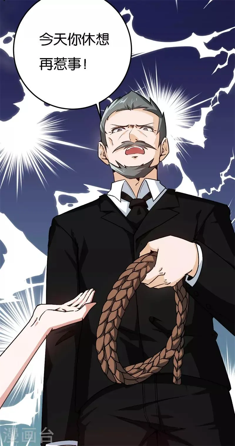 第35话 令人厌的新娘 第14页