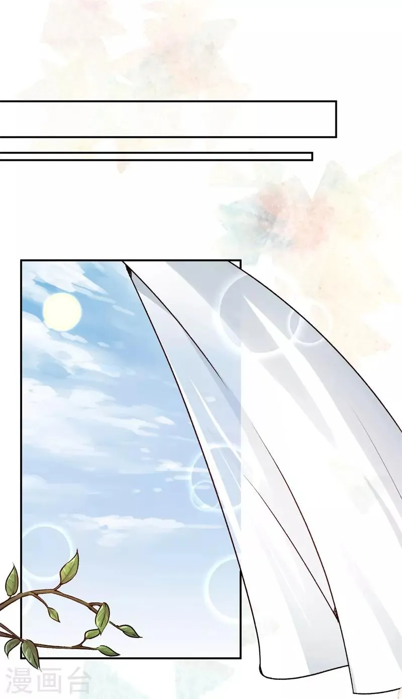 第35话 令人厌的新娘 第17页