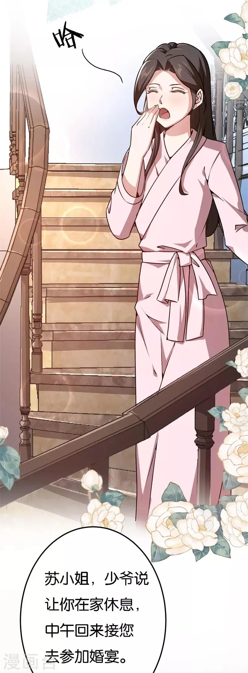 第35话 令人厌的新娘 第18页