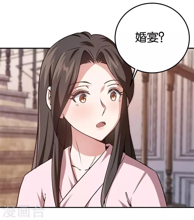 第35话 令人厌的新娘 第20页