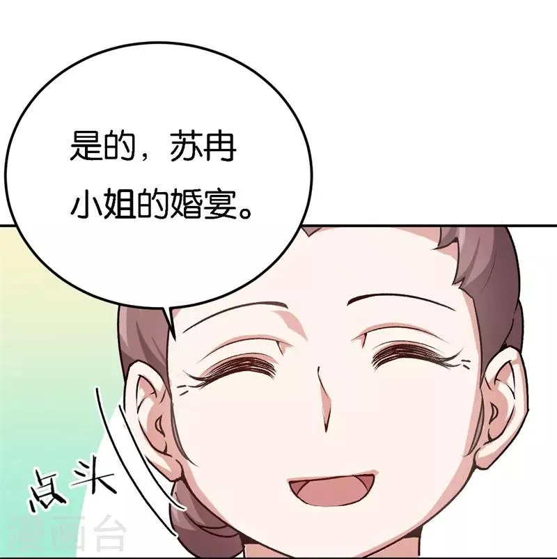 第35话 令人厌的新娘 第21页