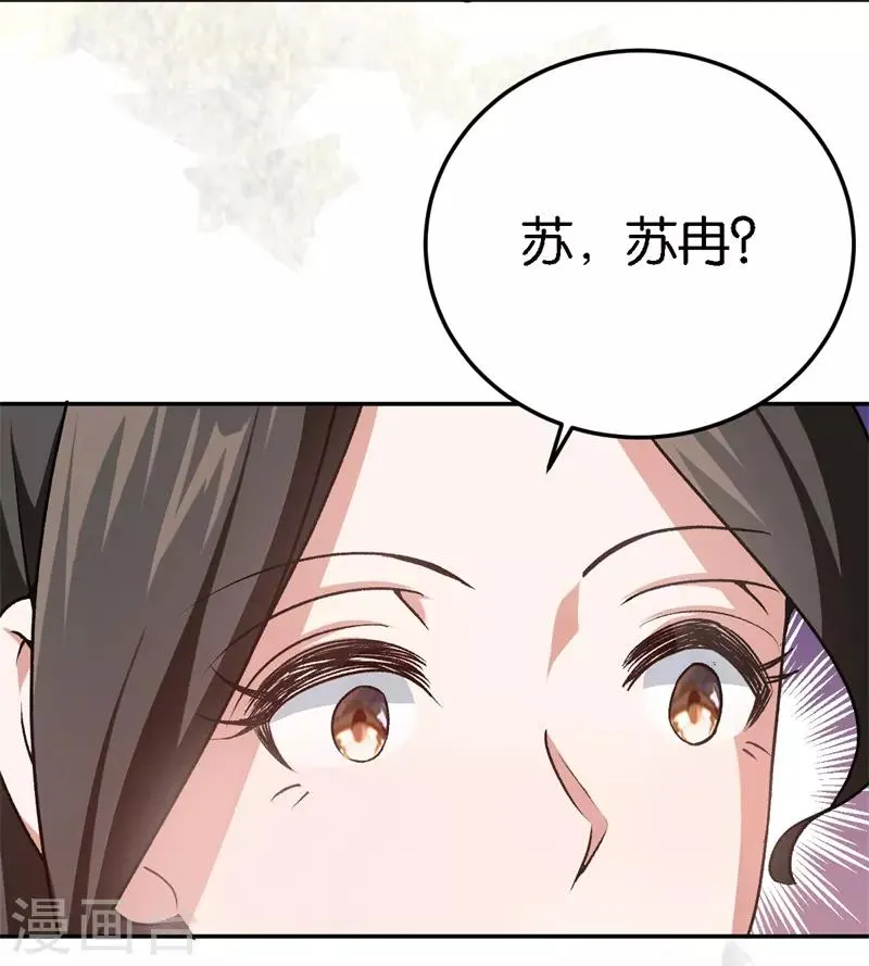 第35话 令人厌的新娘 第22页