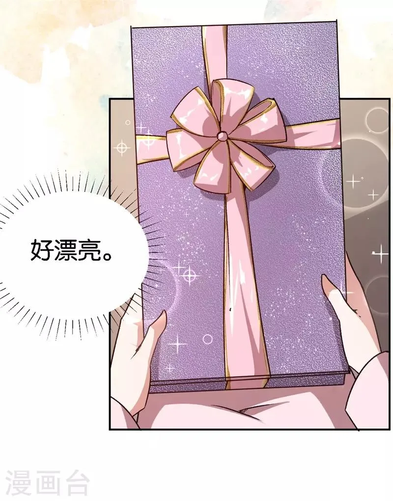 第35话 令人厌的新娘 第27页