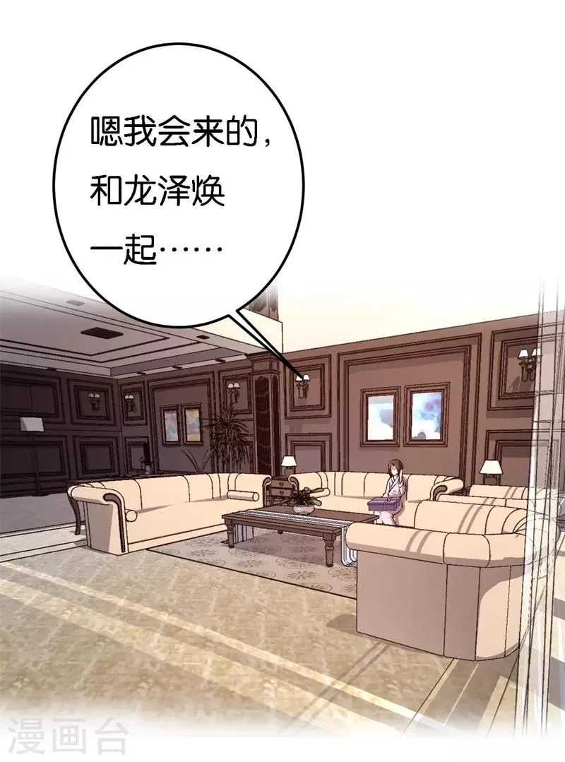 第35话 令人厌的新娘 第33页