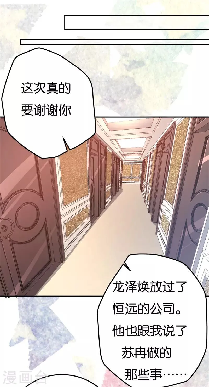 第37话 我的下属 第1页