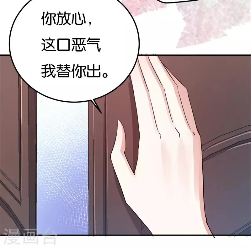 第37话 我的下属 第2页