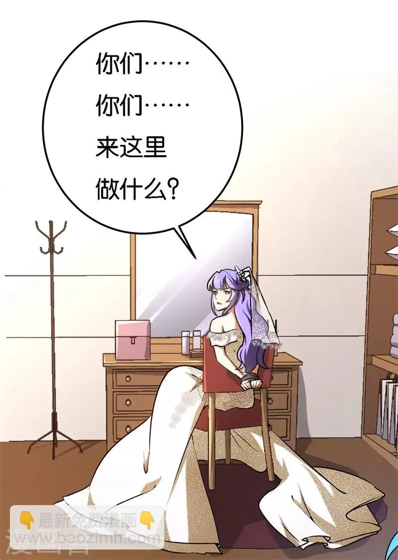 第37话 我的下属 第3页