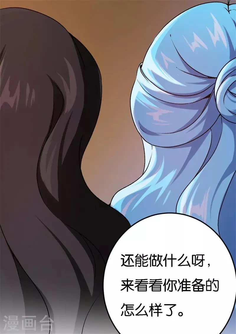 第37话 我的下属 第4页