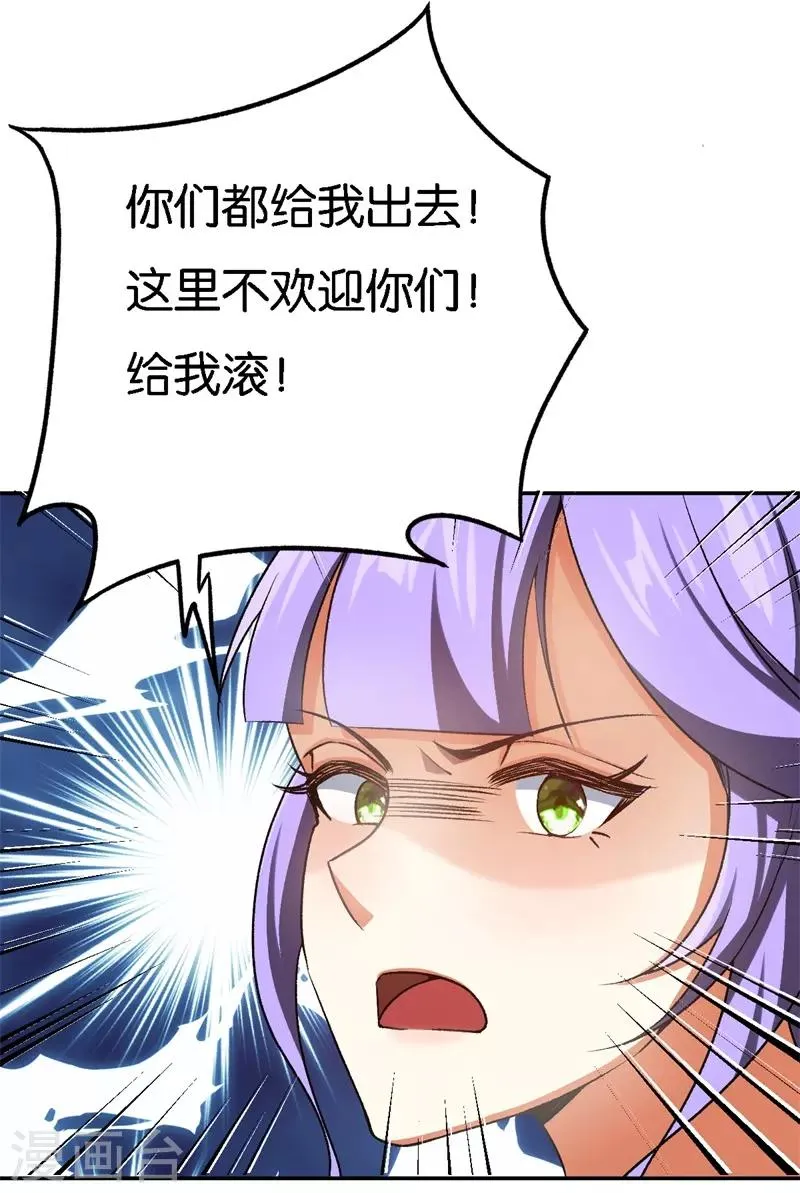 第37话 我的下属 第6页