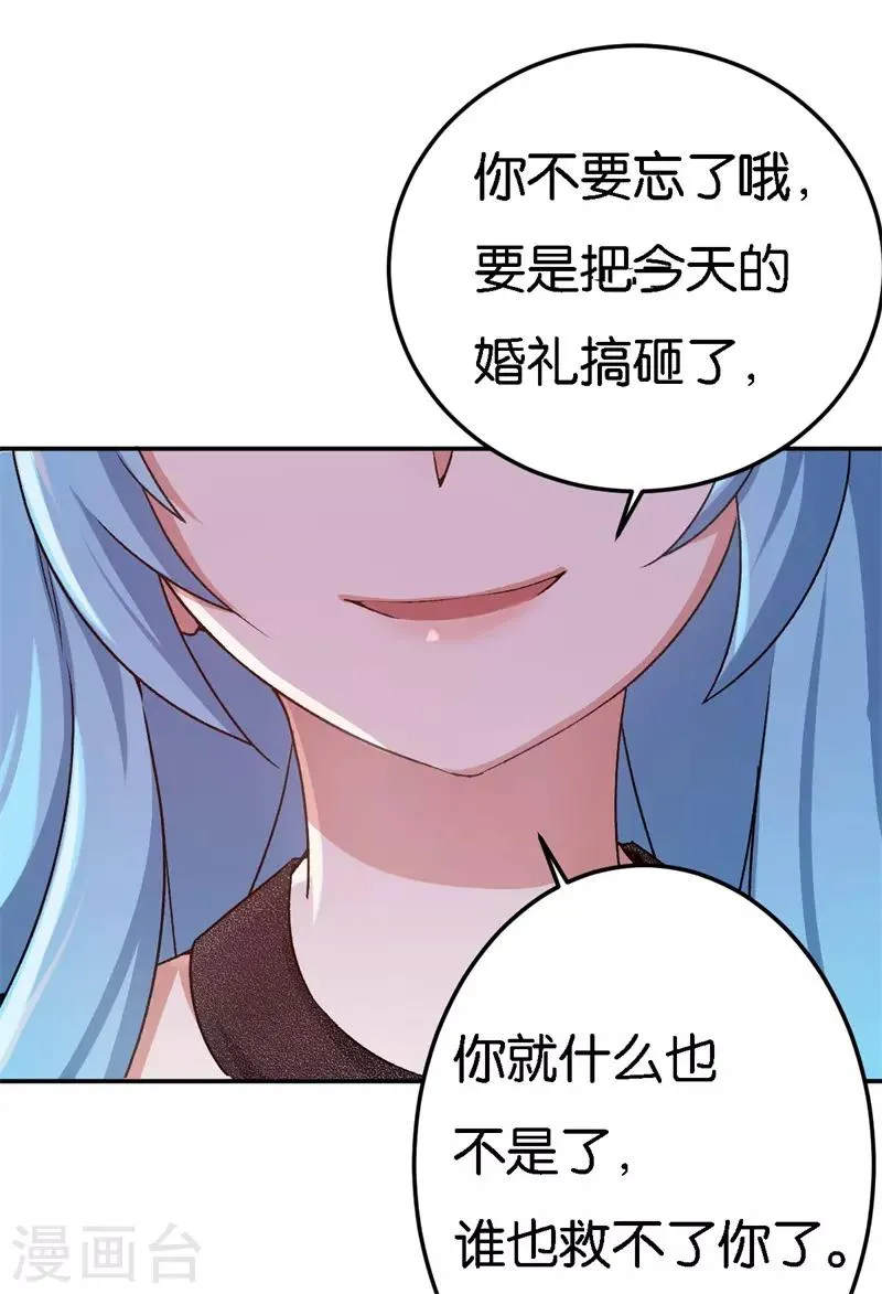 第37话 我的下属 第7页