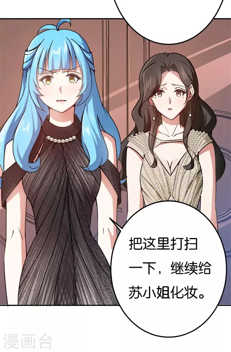 第37话 我的下属 第8页