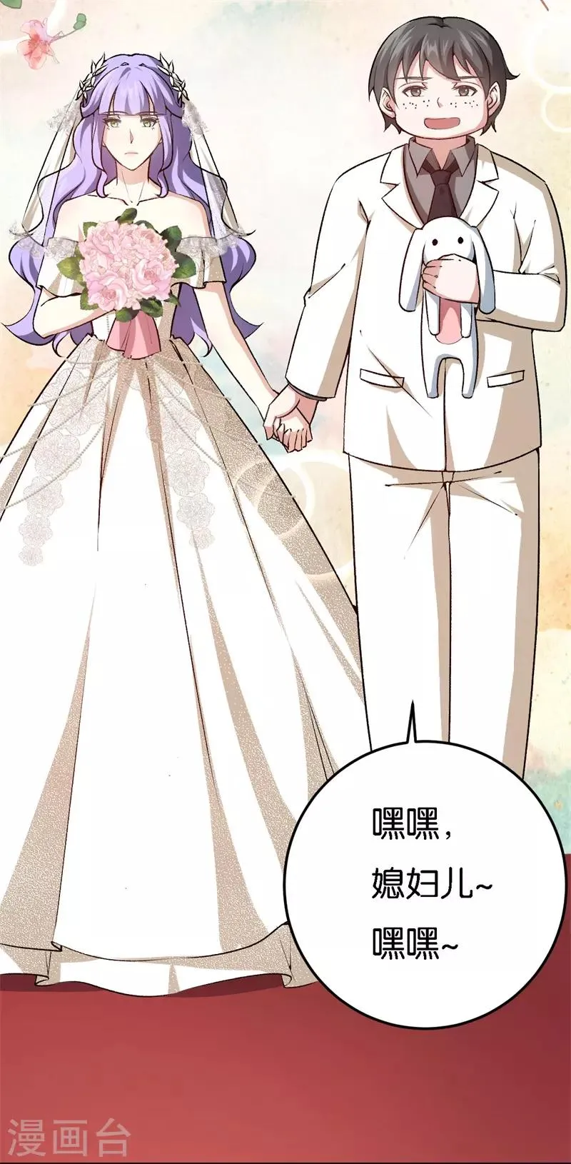 第37话 我的下属 第11页