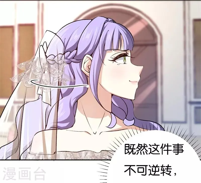 第37话 我的下属 第12页