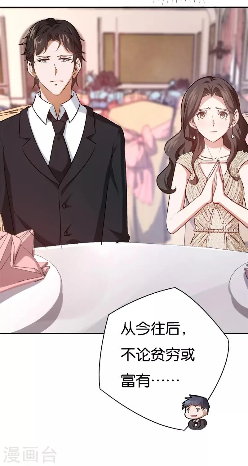 第37话 我的下属 第14页