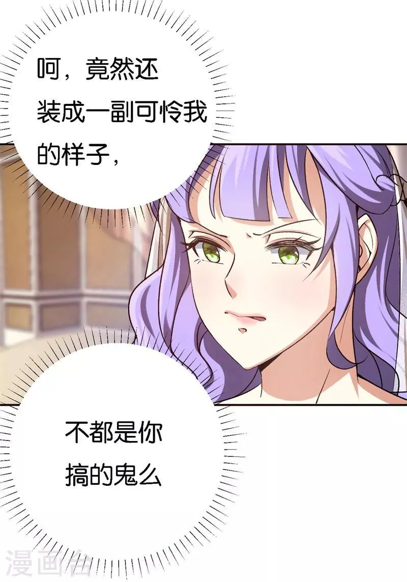 第37话 我的下属 第15页