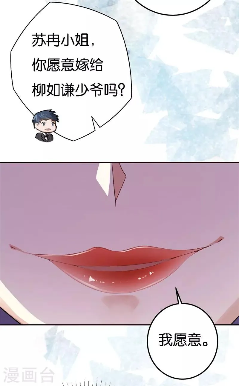 第37话 我的下属 第18页