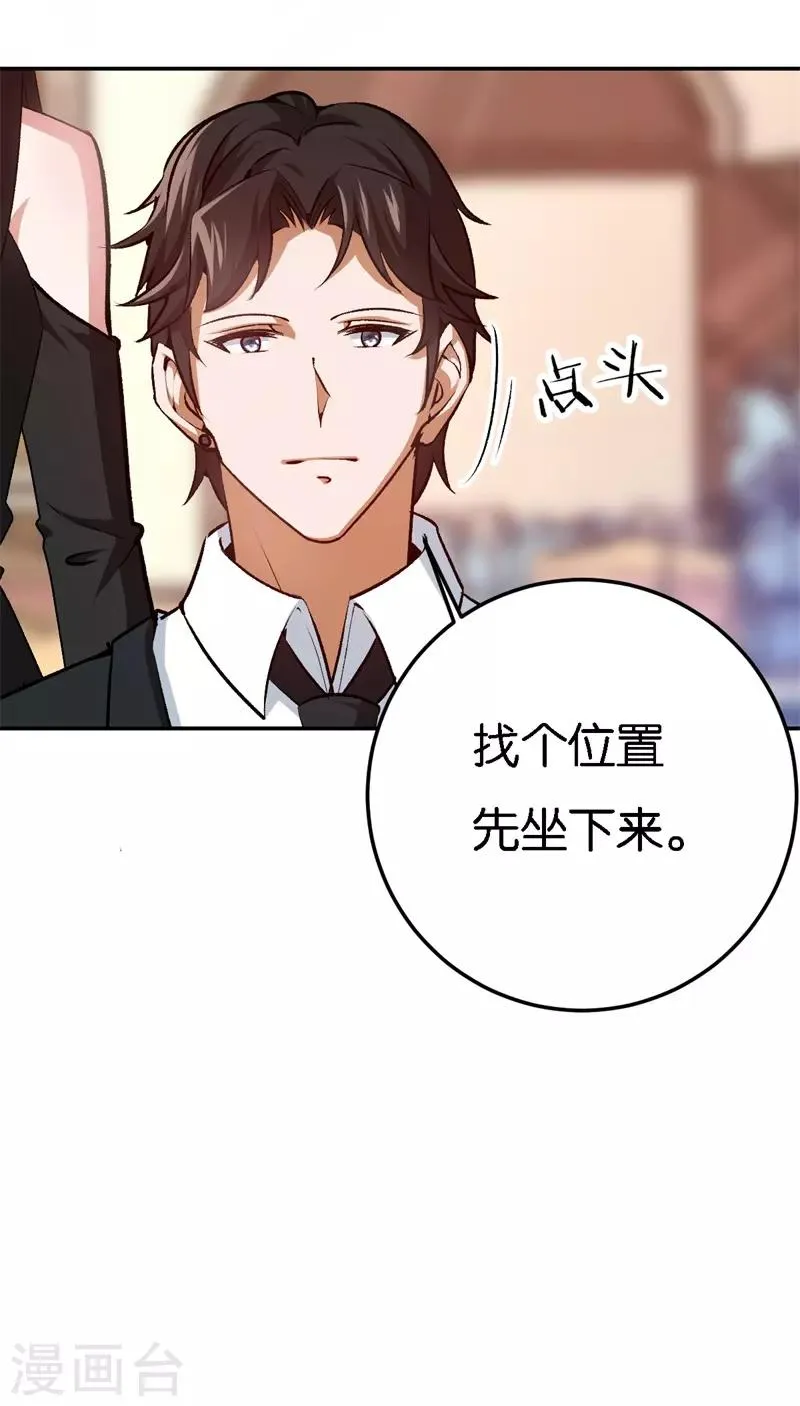 第37话 我的下属 第27页