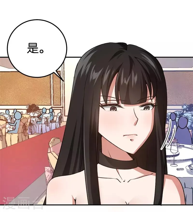 第37话 我的下属 第28页