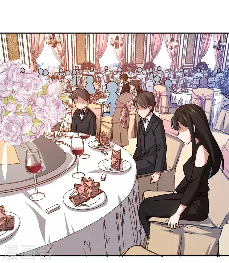 第37话 我的下属 第29页