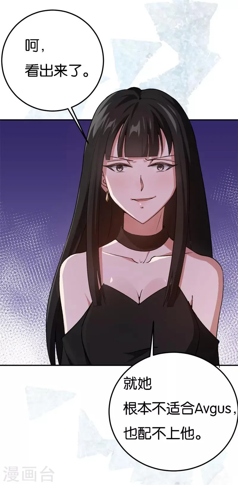 第37话 我的下属 第31页
