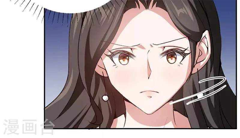 第38话 深深的敌意 第4页