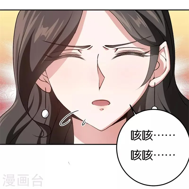 第38话 深深的敌意 第6页