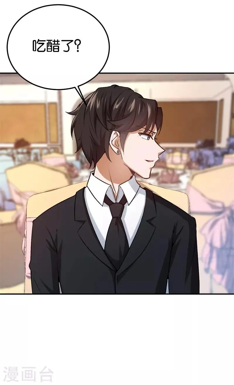 第38话 深深的敌意 第7页