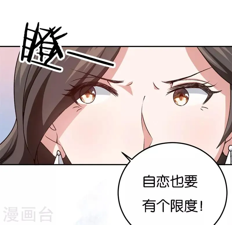 第38话 深深的敌意 第8页