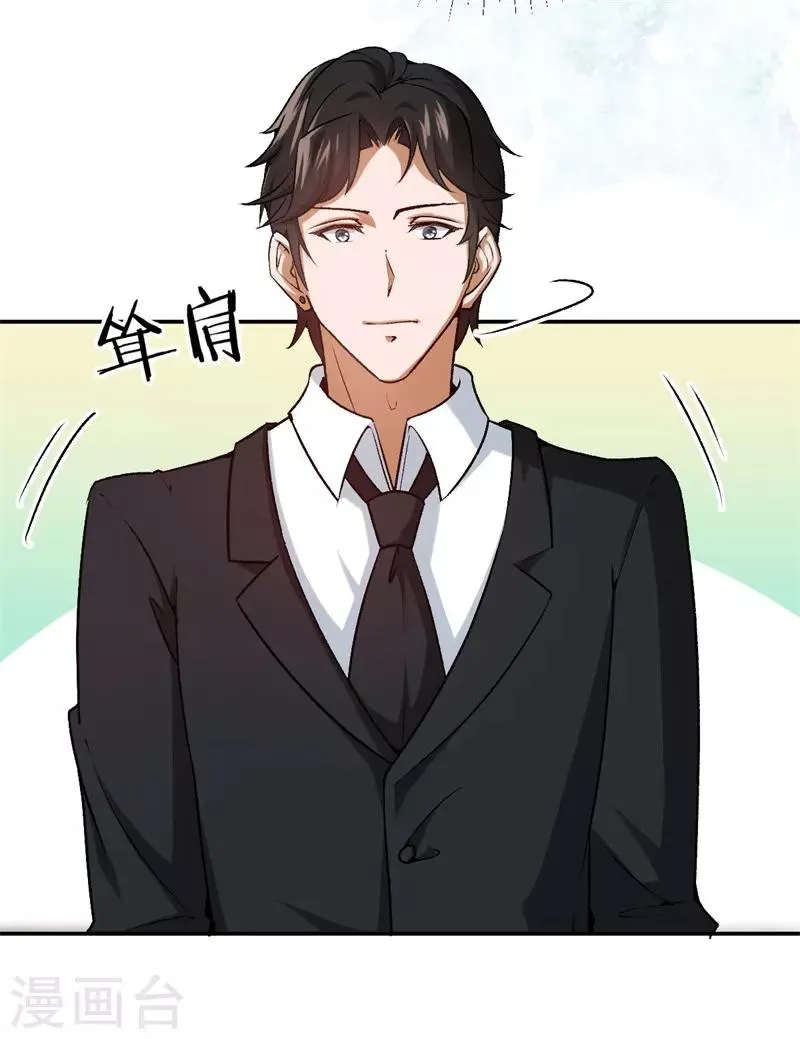 第38话 深深的敌意 第11页