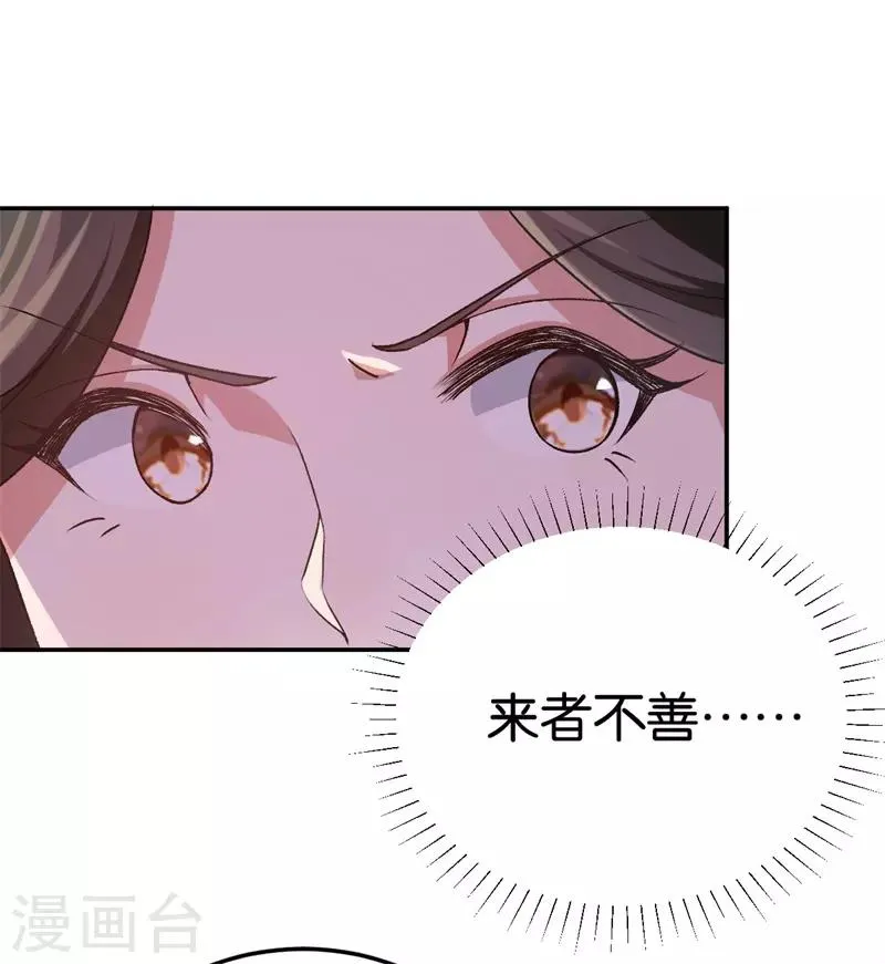 第38话 深深的敌意 第16页