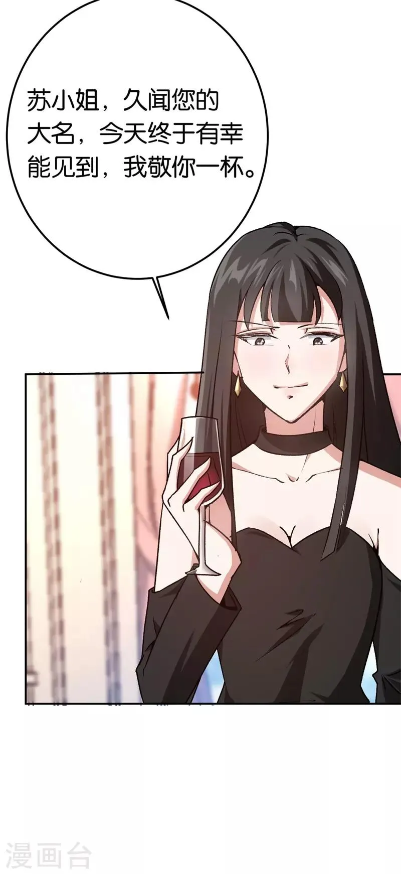 第38话 深深的敌意 第17页
