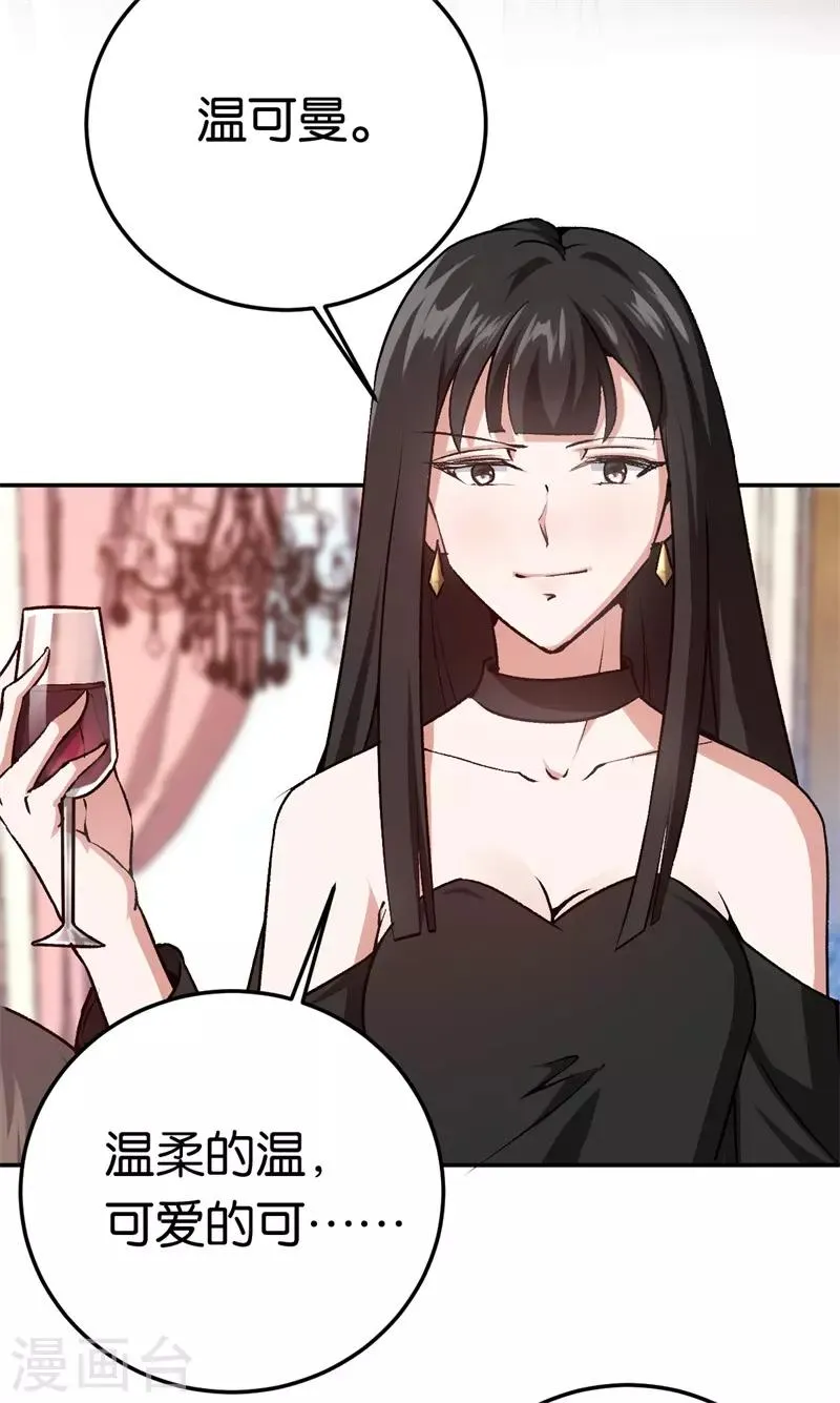 第38话 深深的敌意 第21页