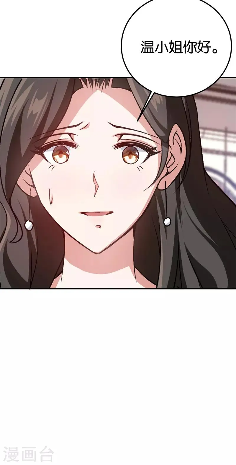 第38话 深深的敌意 第22页