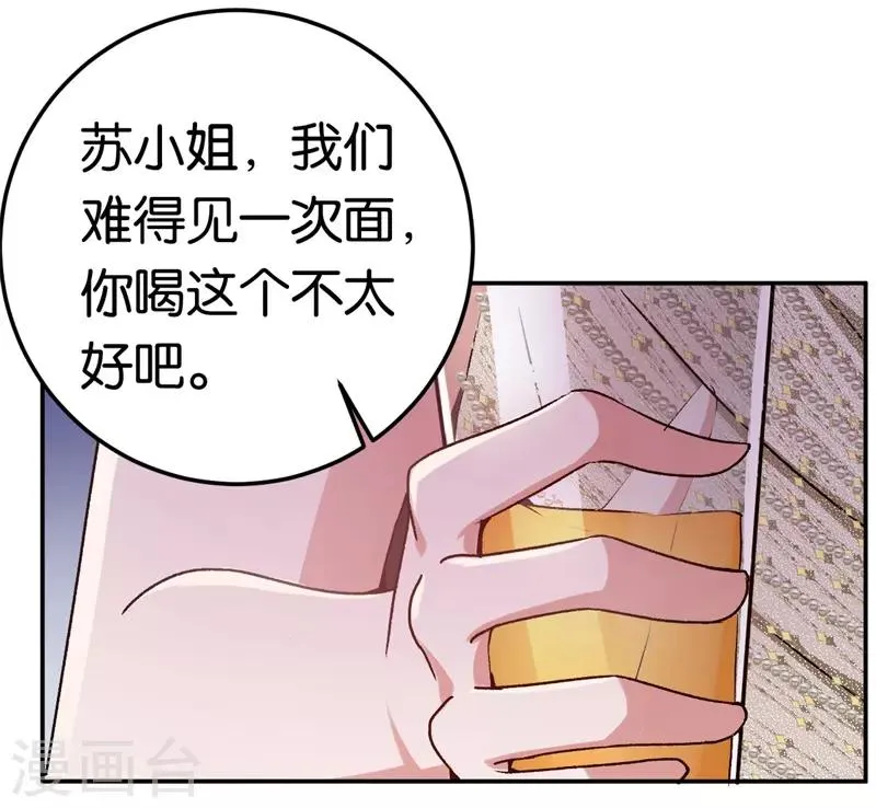 第38话 深深的敌意 第23页