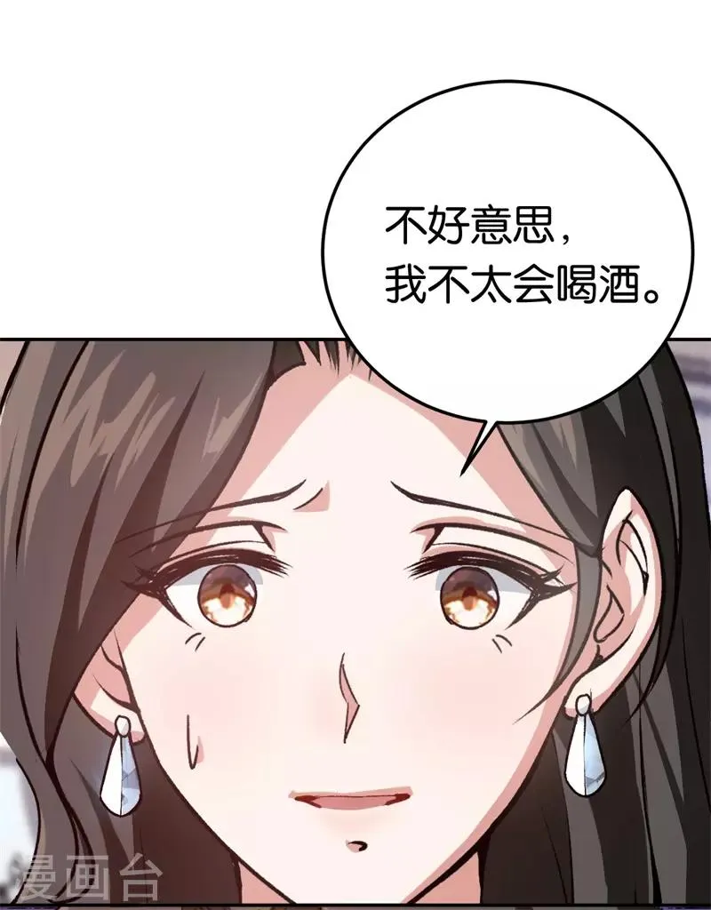 第38话 深深的敌意 第24页