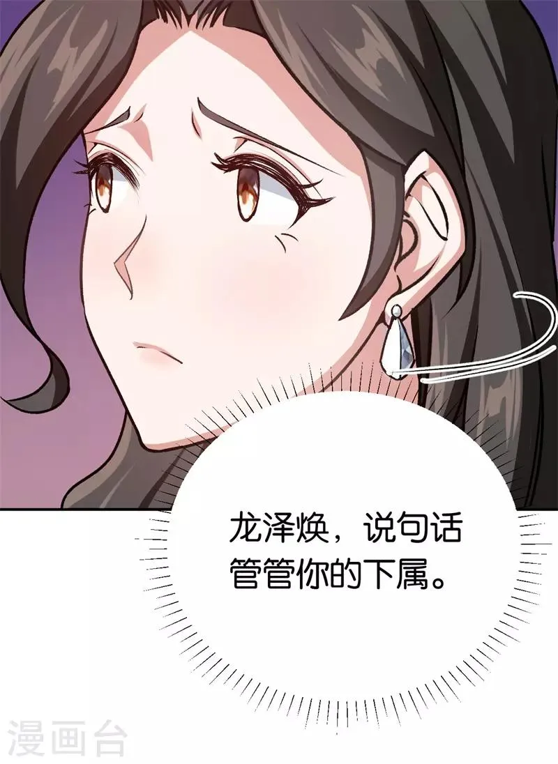 第38话 深深的敌意 第25页