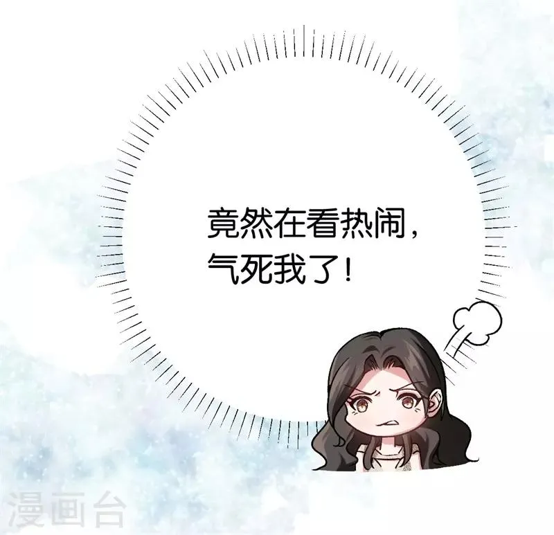 第38话 深深的敌意 第27页