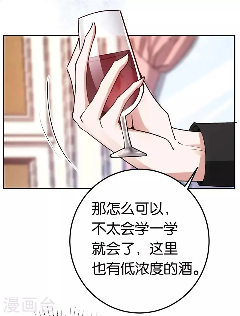 第38话 深深的敌意 第28页