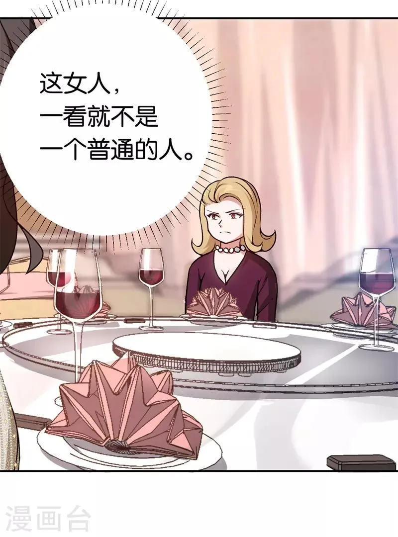 第38话 深深的敌意 第29页