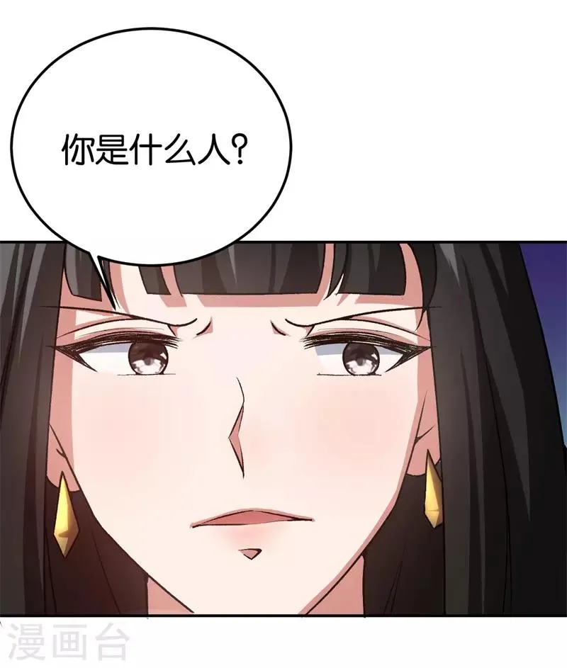 第39话 他们更般配 第4页