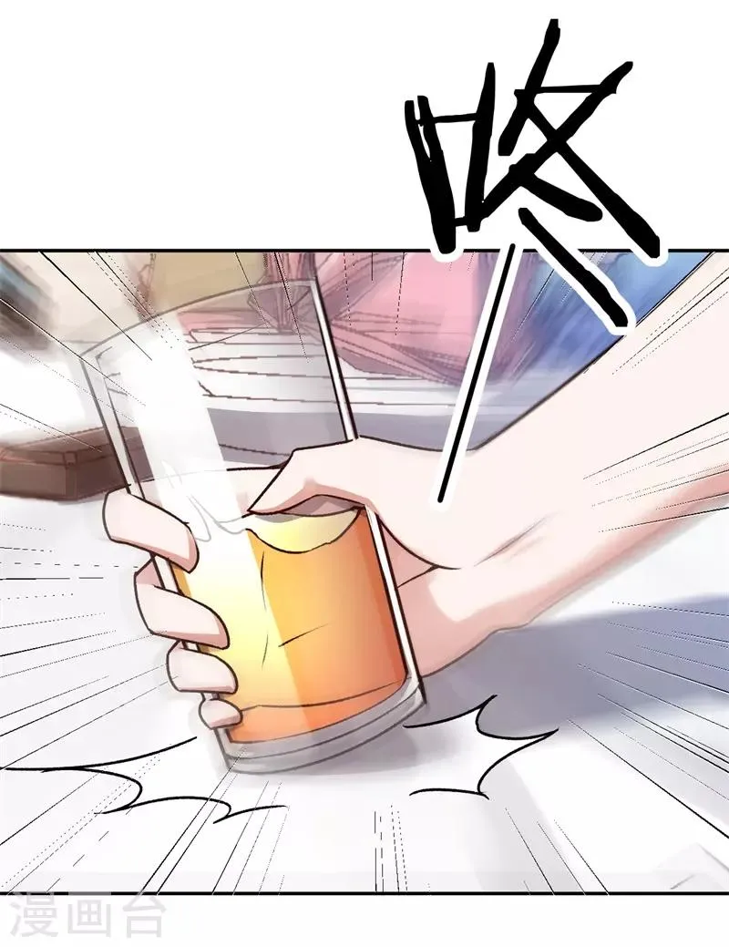 第39话 他们更般配 第5页