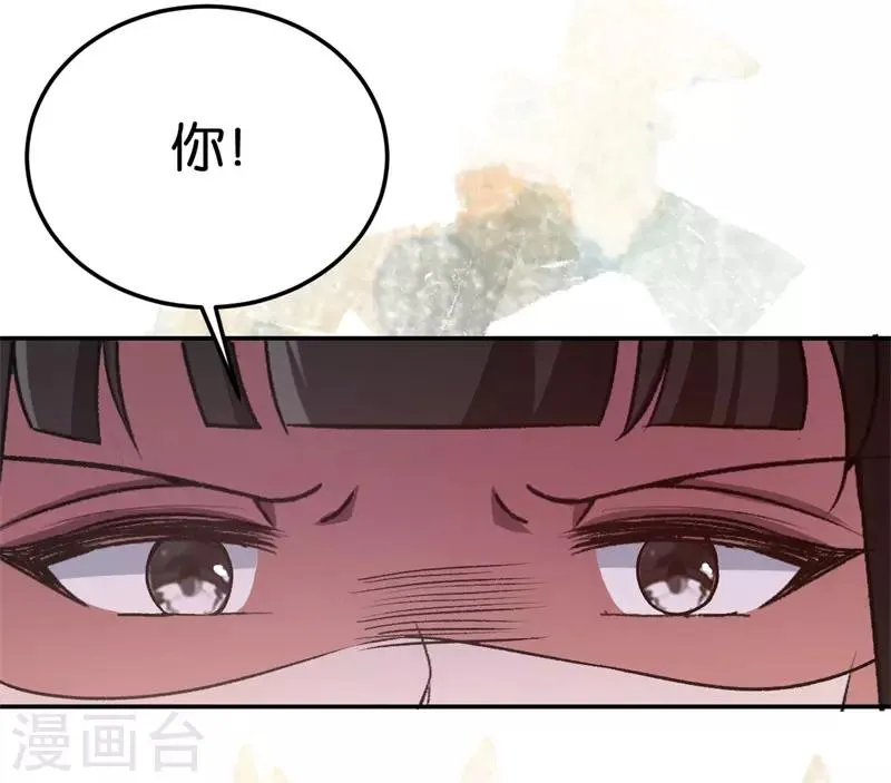 第39话 他们更般配 第7页