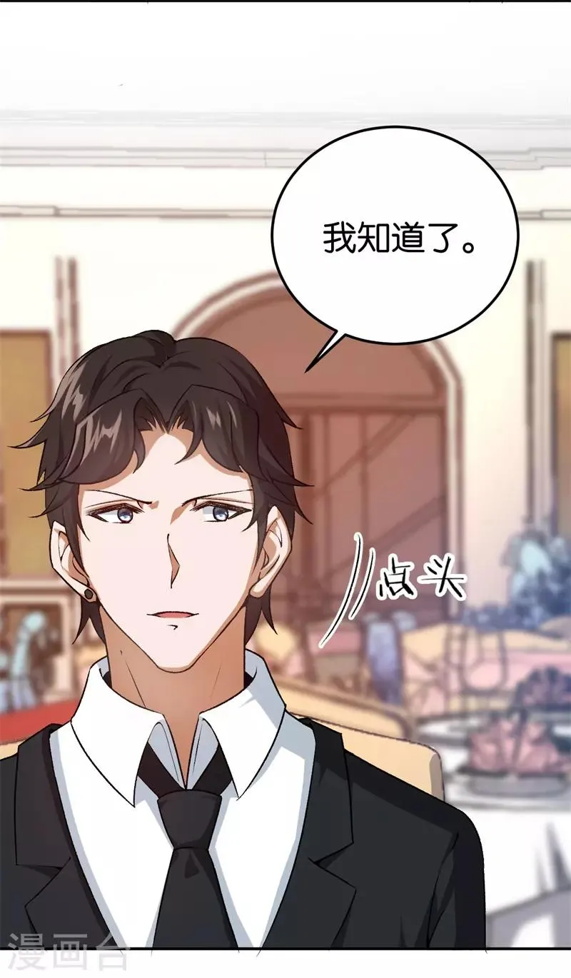 第39话 他们更般配 第13页
